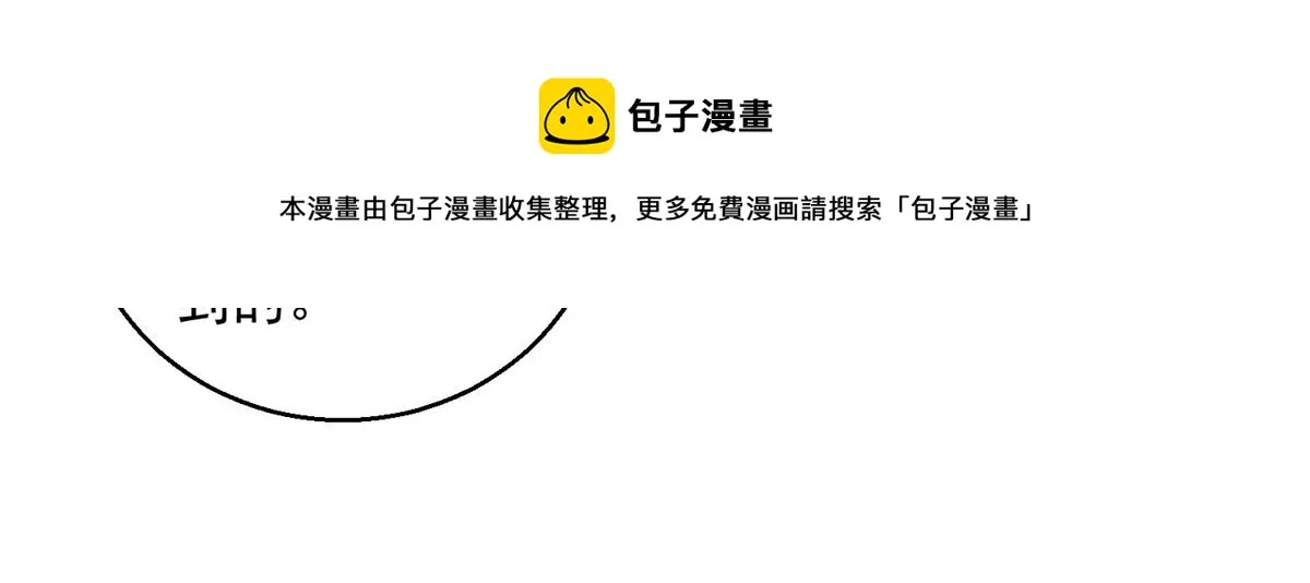 第132话 赌王之子（八） 第30页