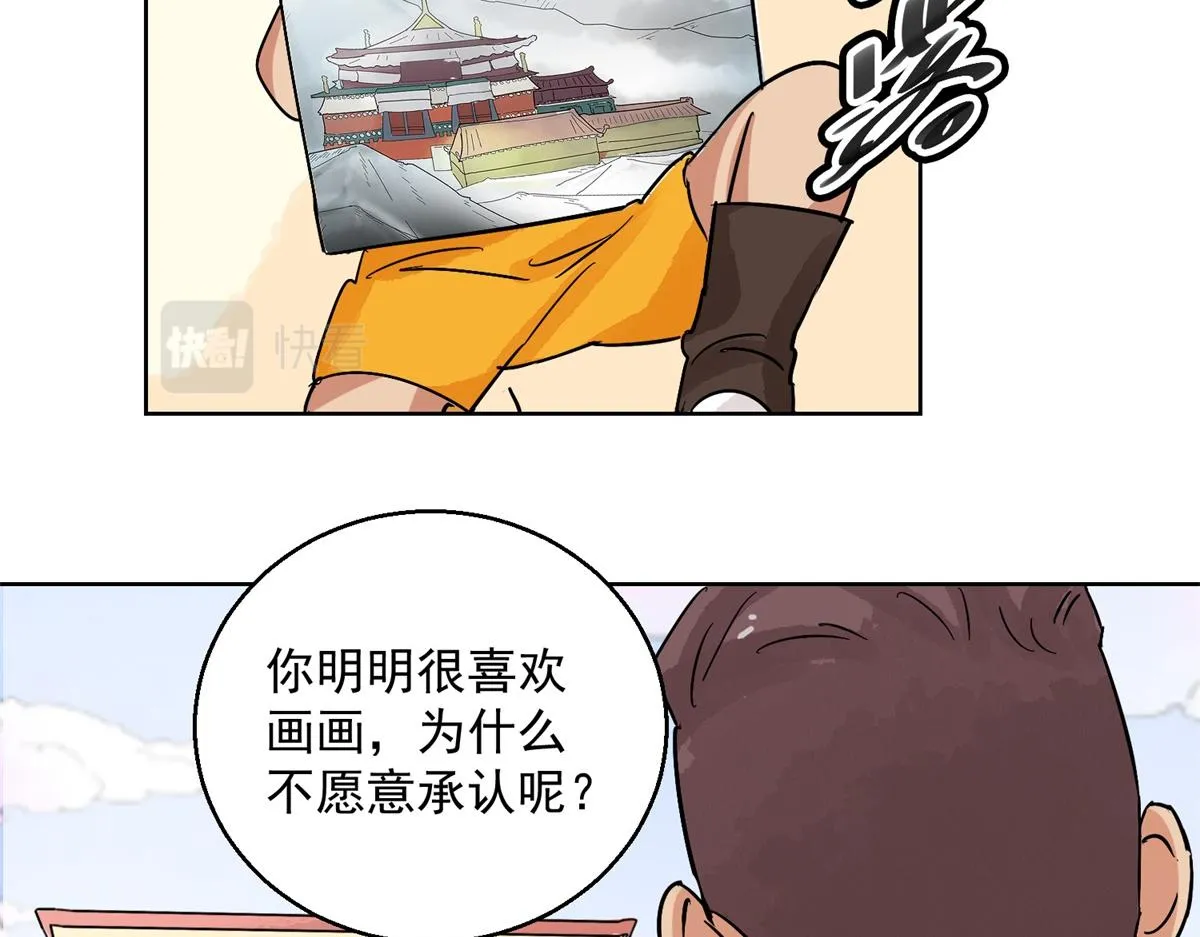 第132话 赌王之子（八） 第32页