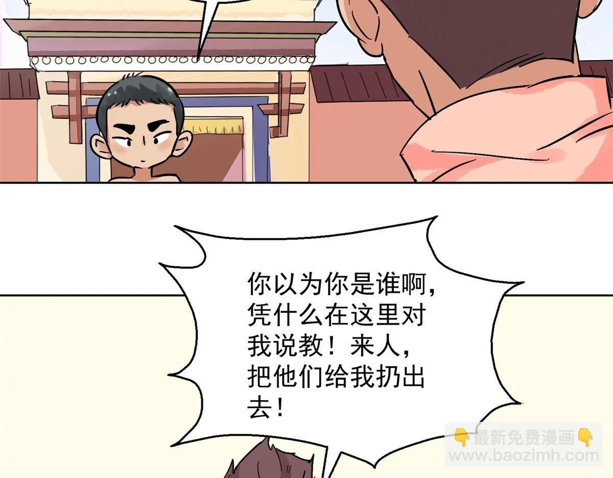第132话 赌王之子（八） 第33页