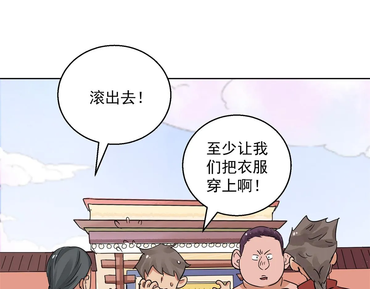 第132话 赌王之子（八） 第36页