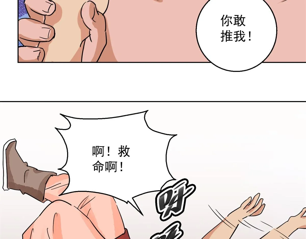 第132话 赌王之子（八） 第38页