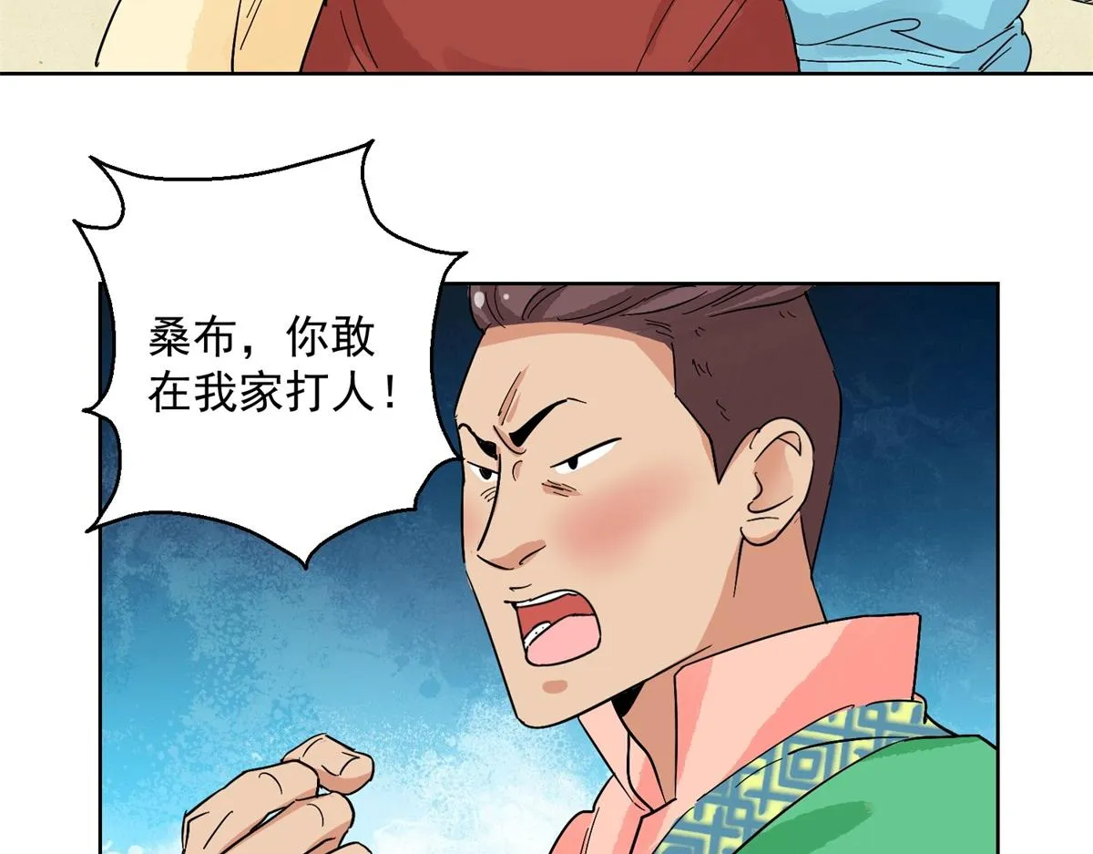 第132话 赌王之子（八） 第42页