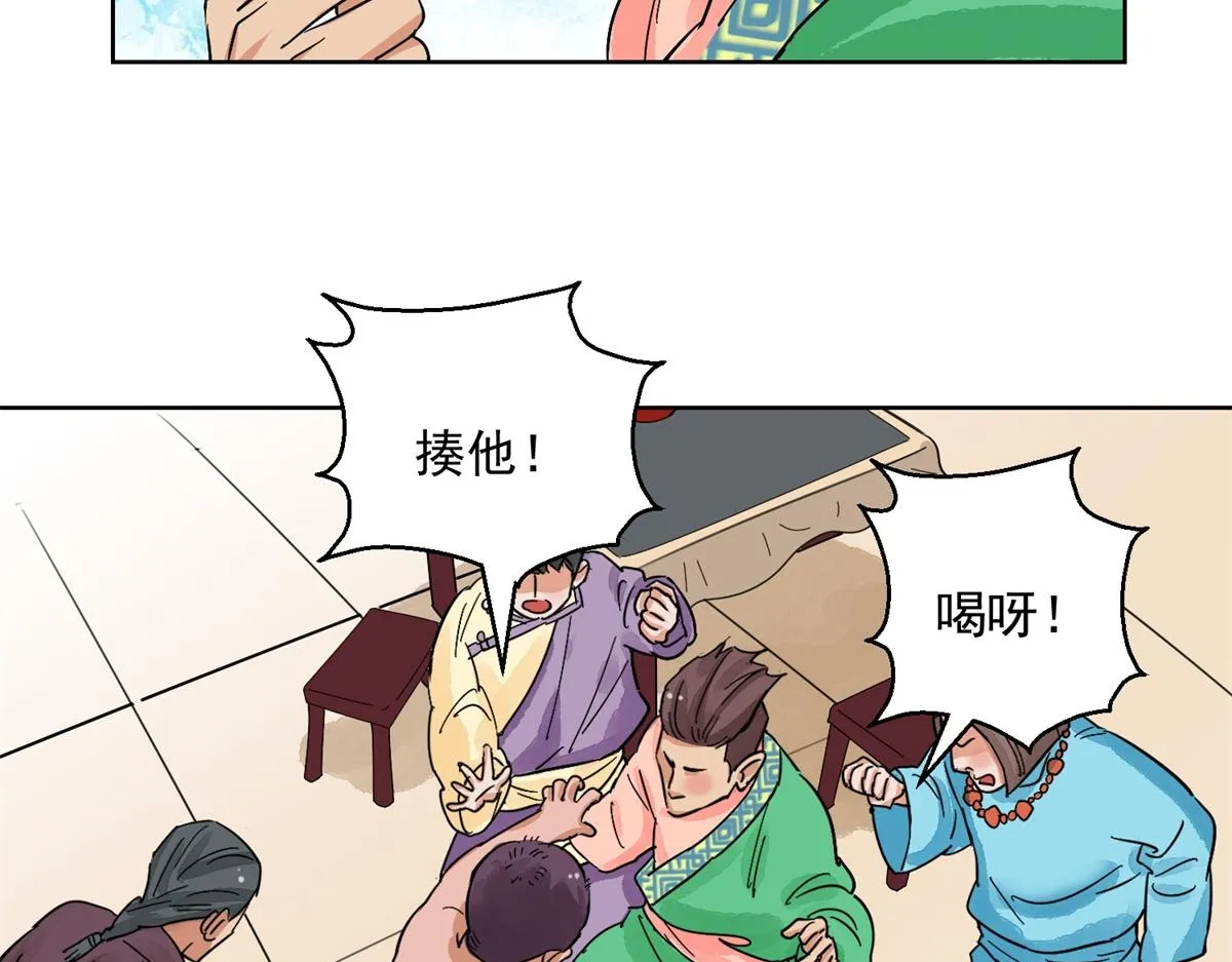 第132话 赌王之子（八） 第43页