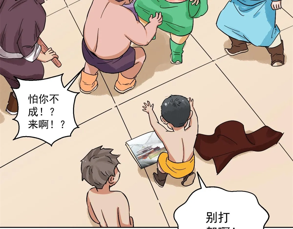 第132话 赌王之子（八） 第44页