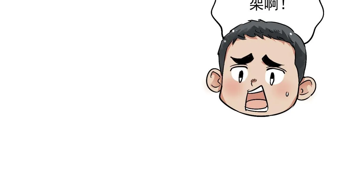 第132话 赌王之子（八） 第45页
