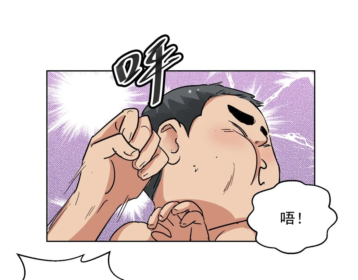 第132话 赌王之子（八） 第46页