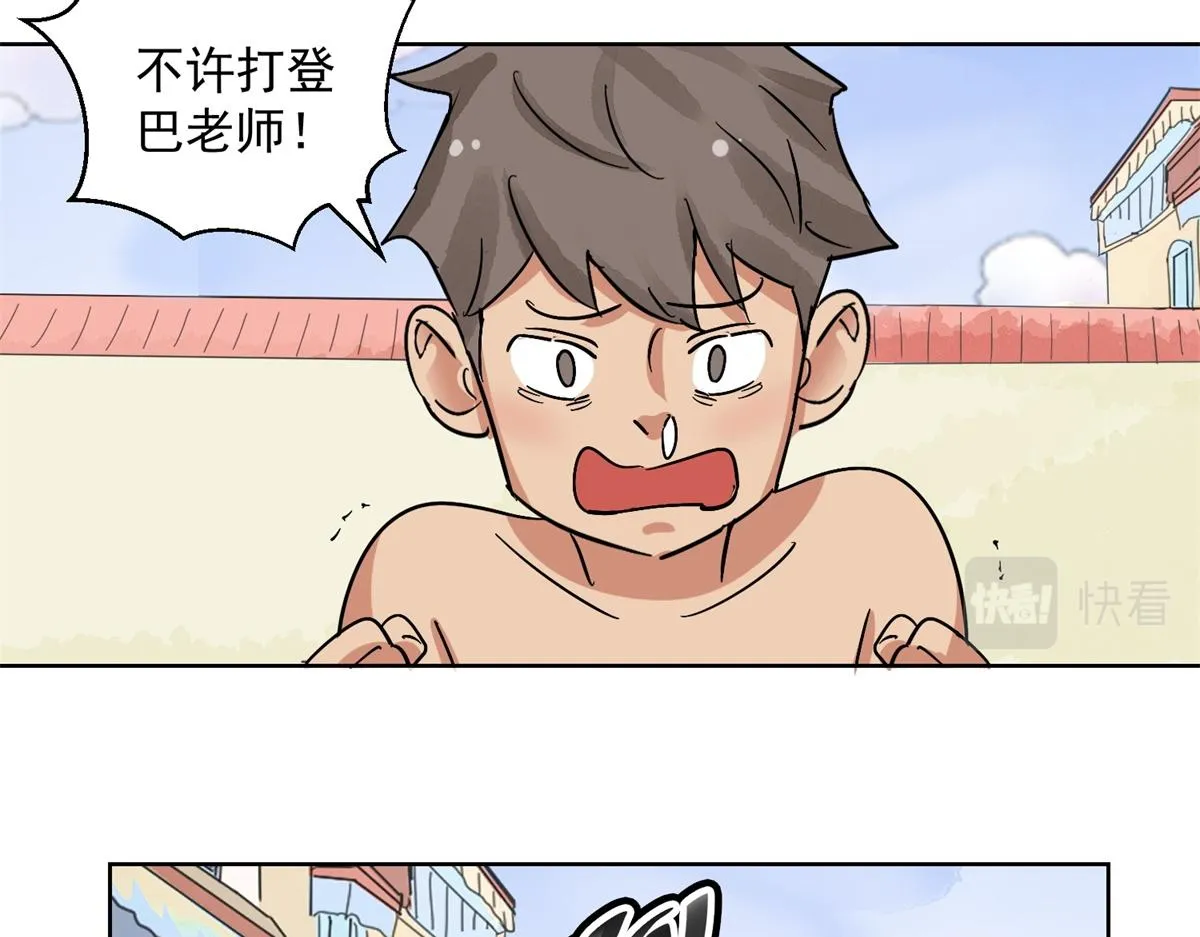 第132话 赌王之子（八） 第47页