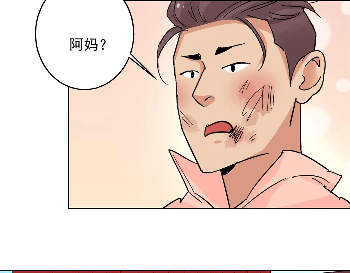 第132话 赌王之子（八） 第54页