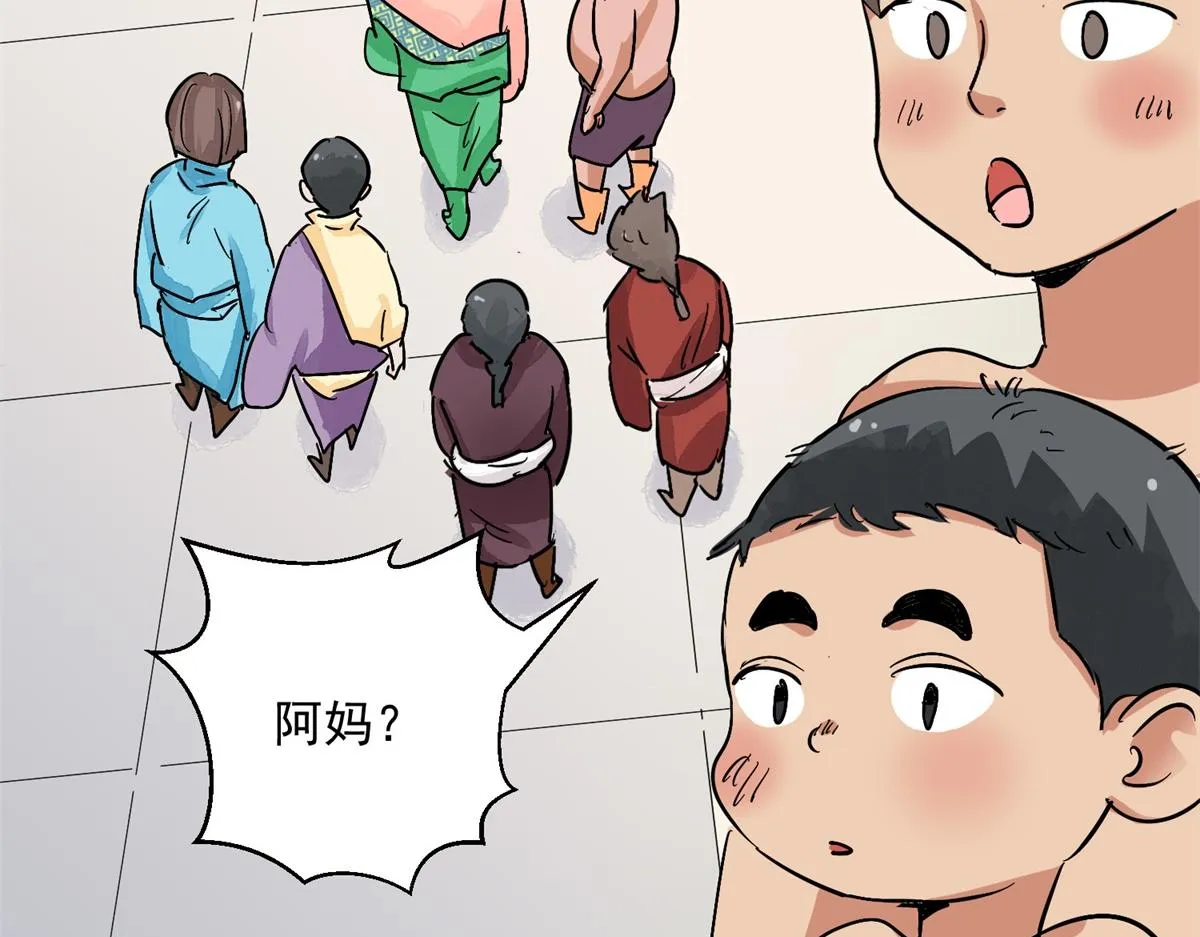 第132话 赌王之子（八） 第56页