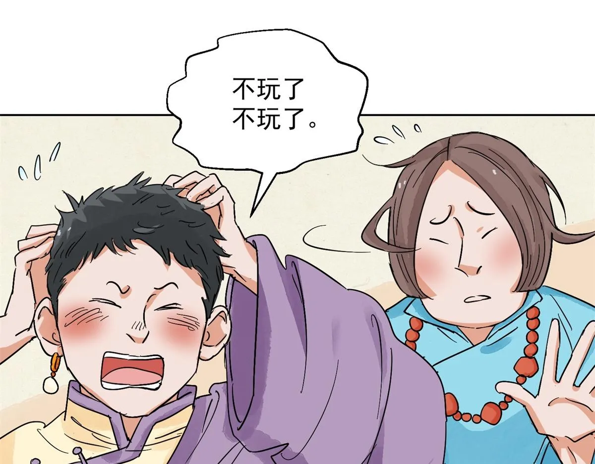 第131话 赌王之子（七） 第9页