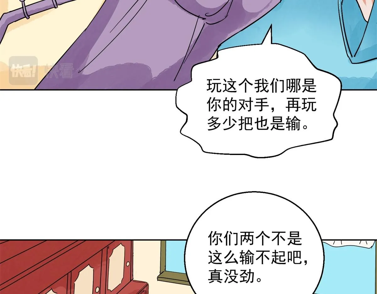 第131话 赌王之子（七） 第10页
