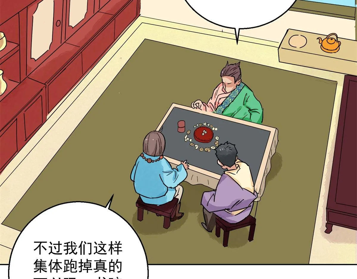 第131话 赌王之子（七） 第11页