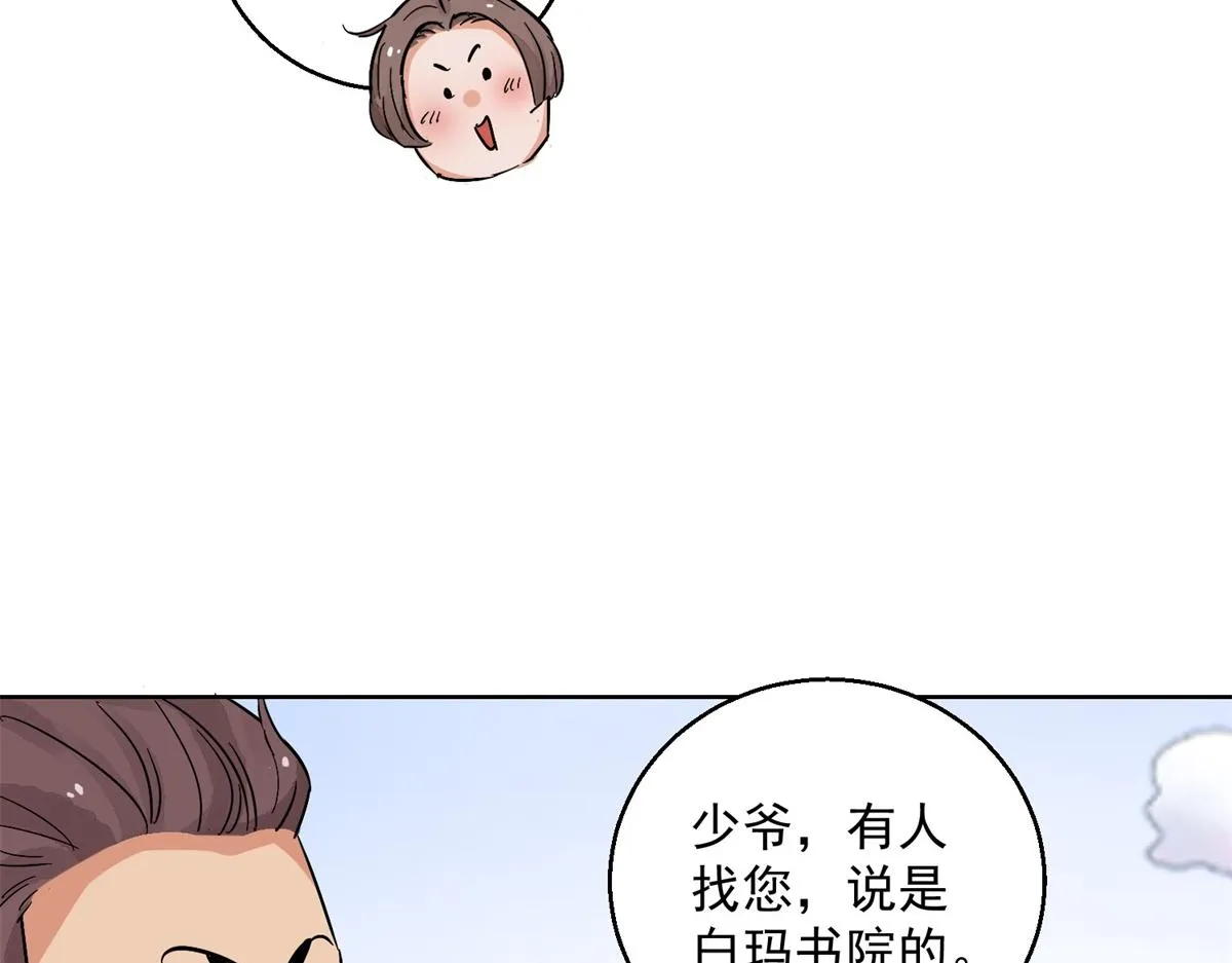 第131话 赌王之子（七） 第13页