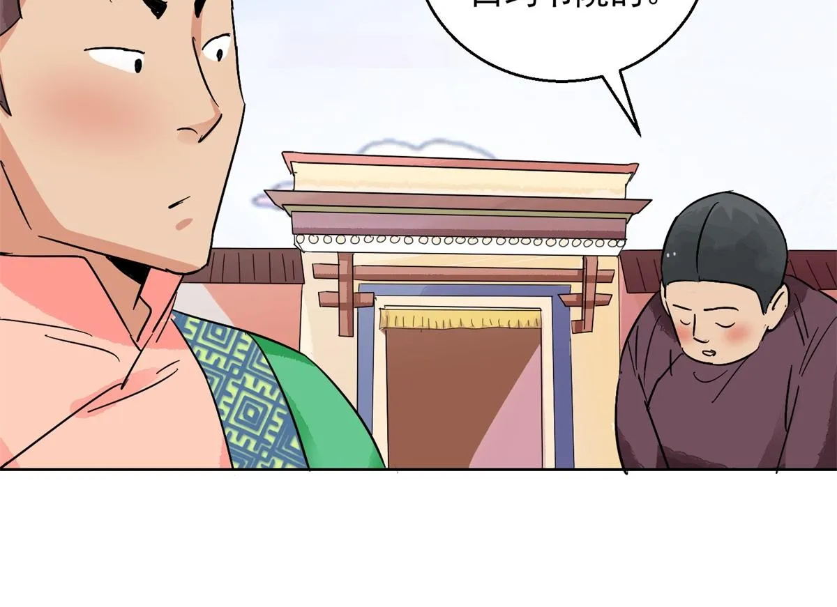 第131话 赌王之子（七） 第14页