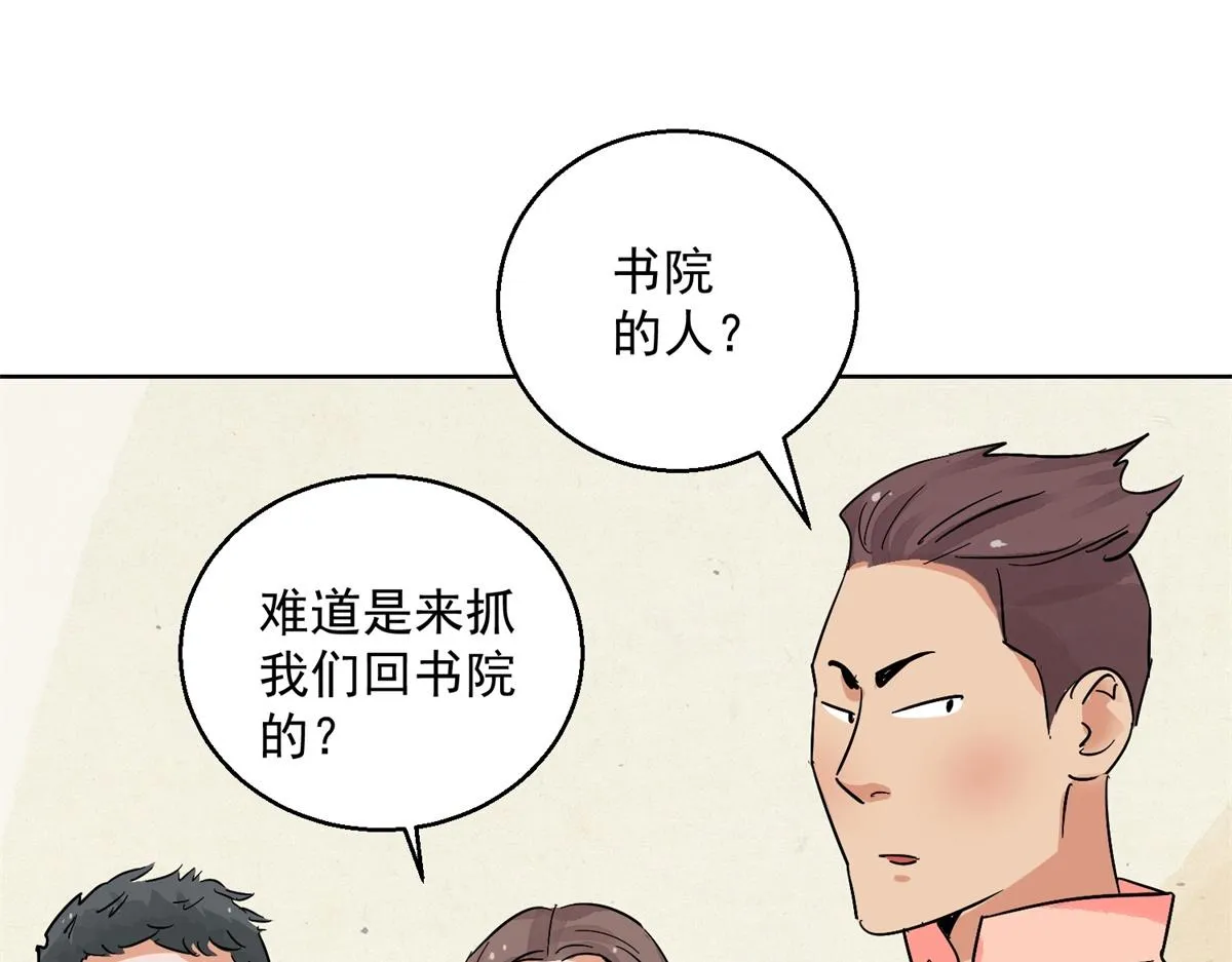 第131话 赌王之子（七） 第15页