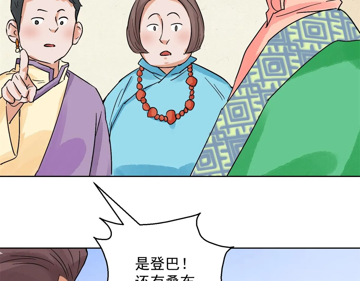 第131话 赌王之子（七） 第16页