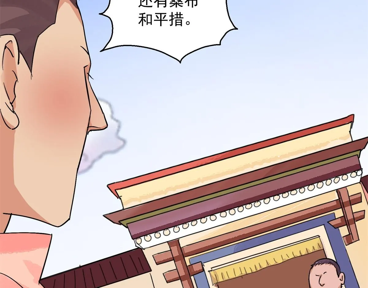 第131话 赌王之子（七） 第17页