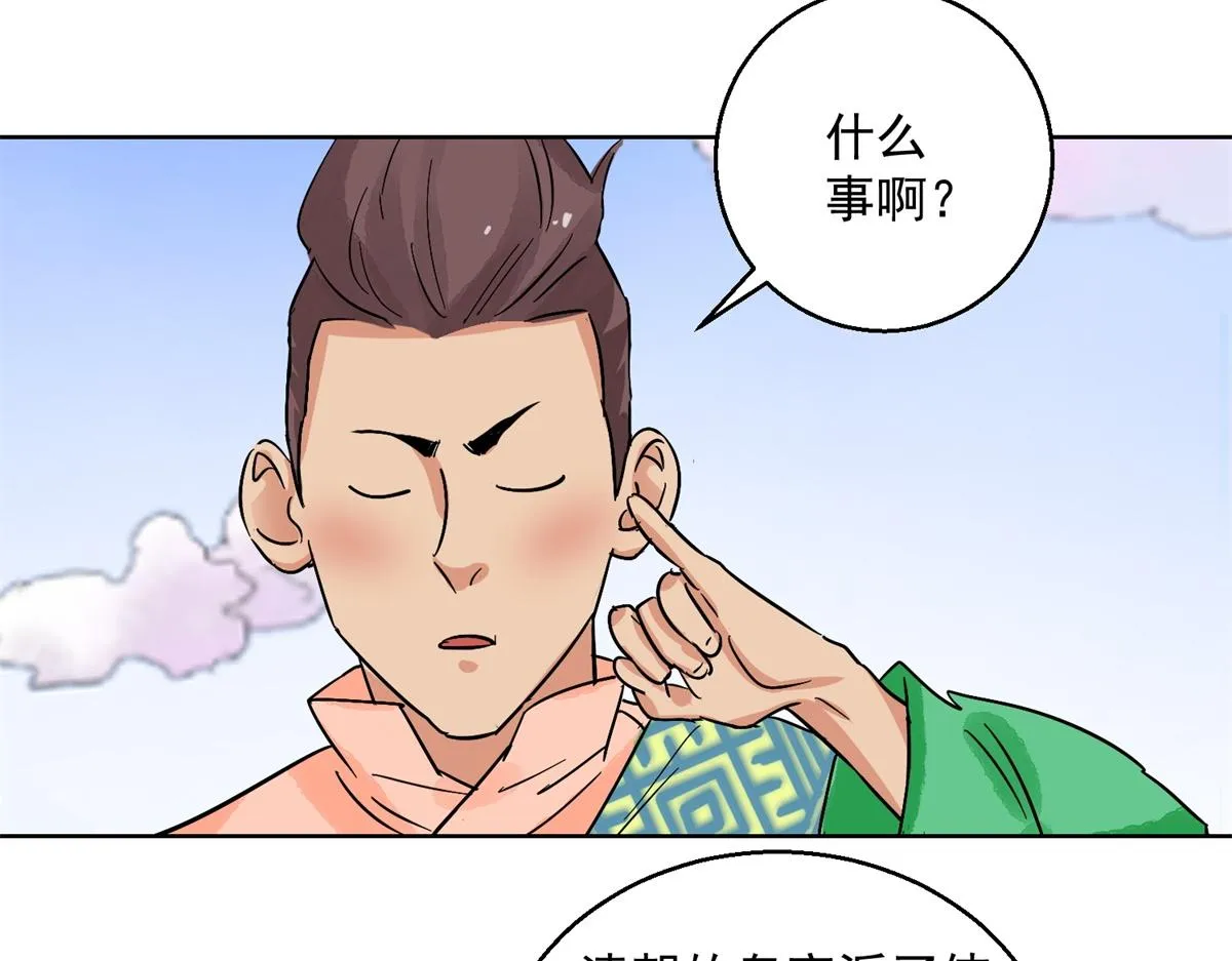 第131话 赌王之子（七） 第22页