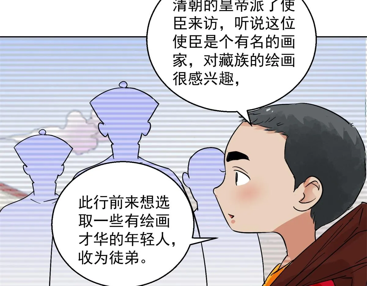 第131话 赌王之子（七） 第23页