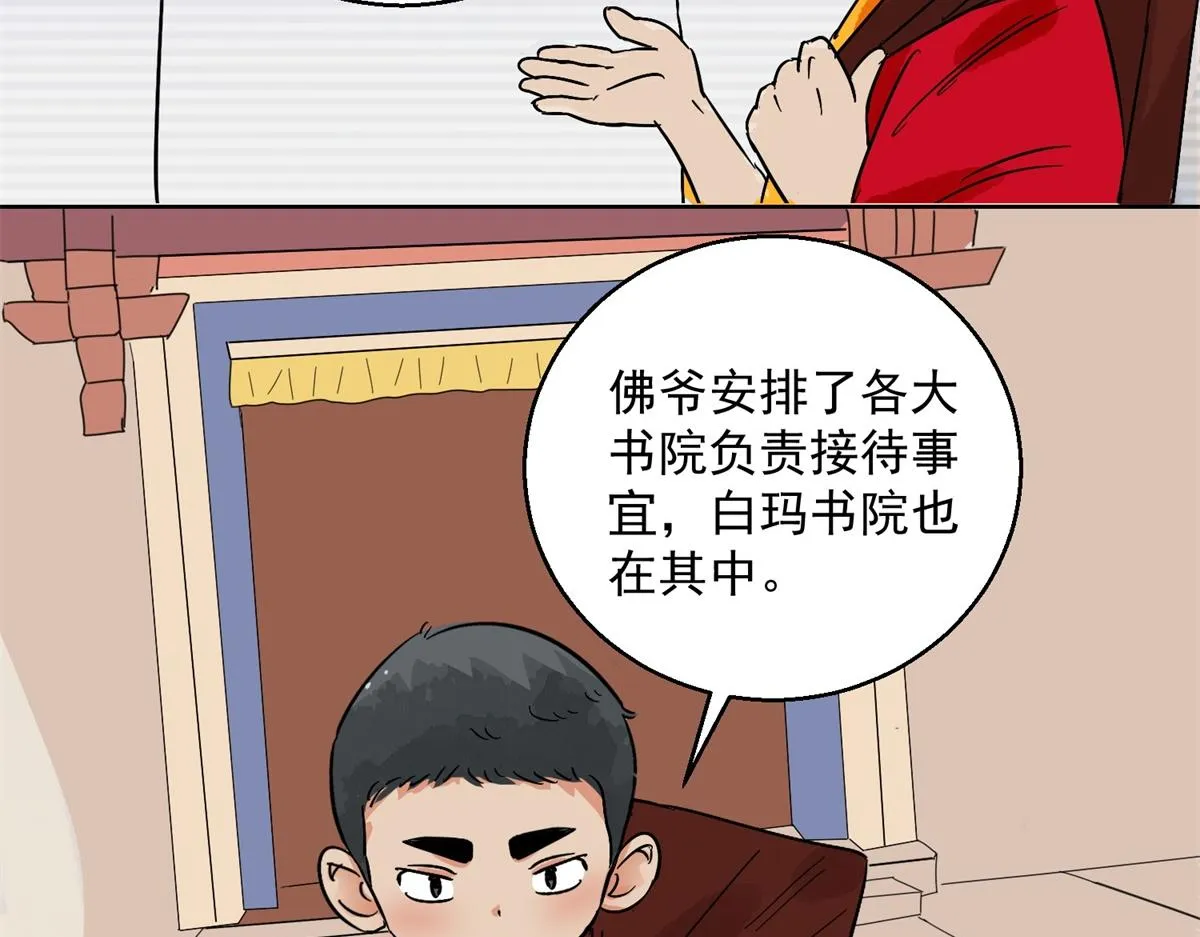 第131话 赌王之子（七） 第24页
