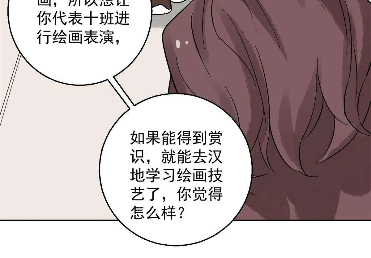 第131话 赌王之子（七） 第26页