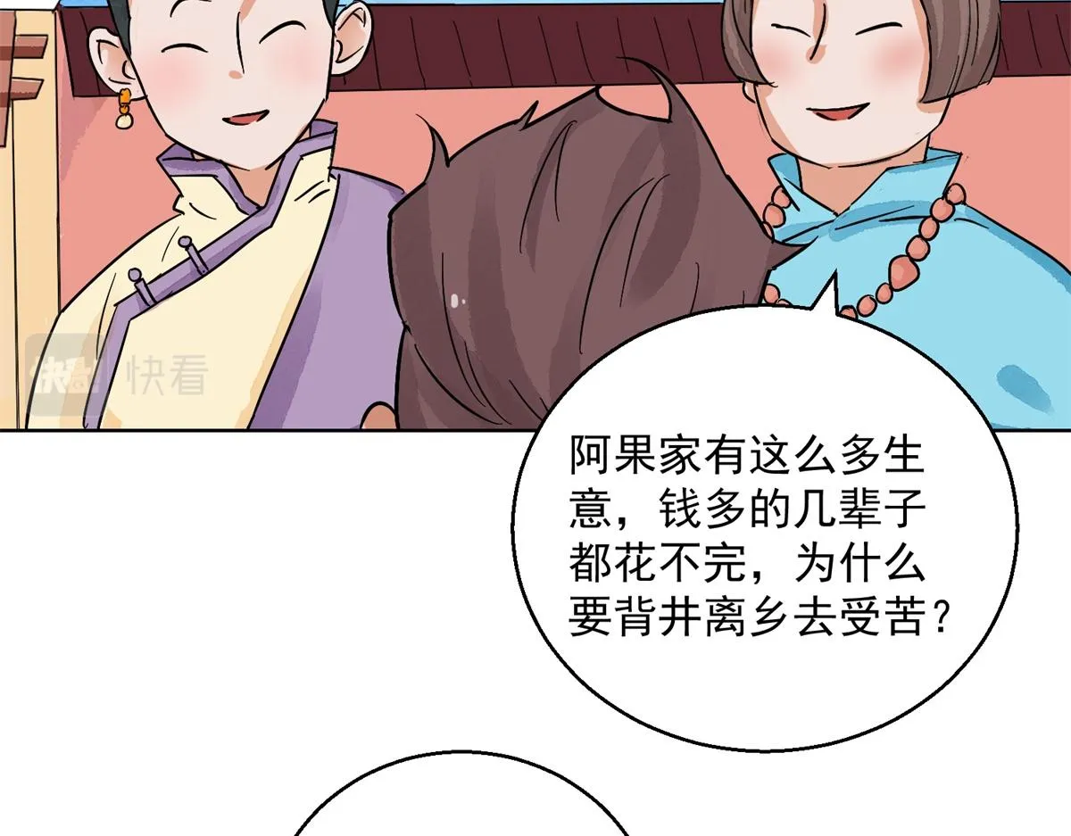 第131话 赌王之子（七） 第28页