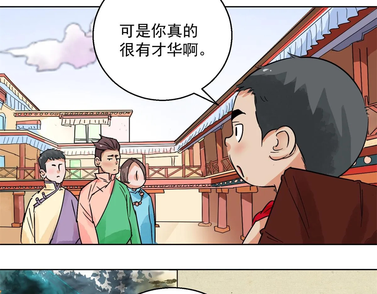 第131话 赌王之子（七） 第29页