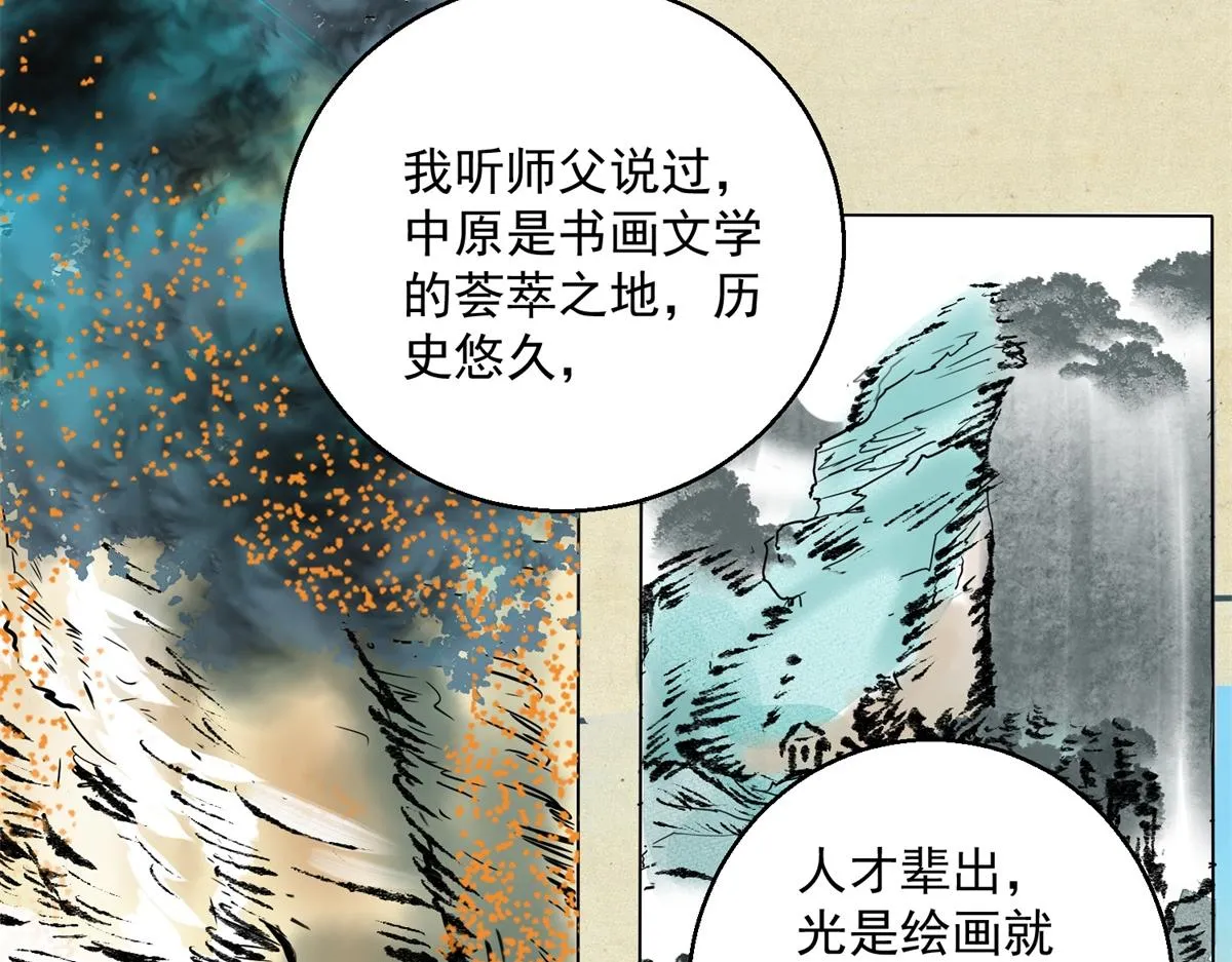 第131话 赌王之子（七） 第30页
