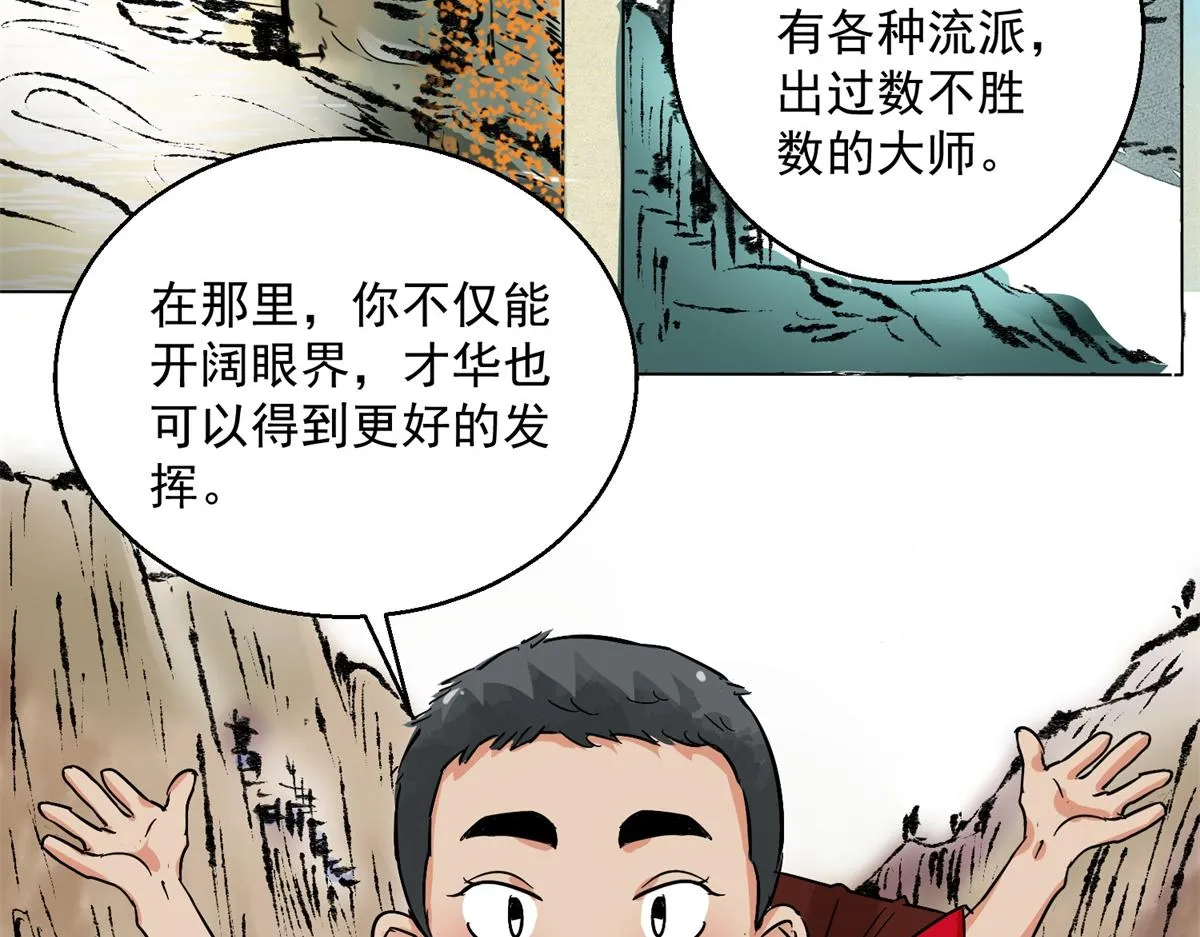 第131话 赌王之子（七） 第31页