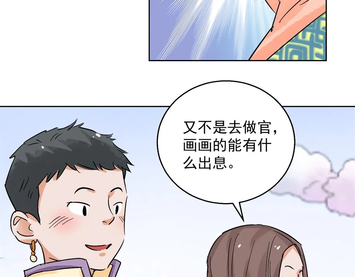 第131话 赌王之子（七） 第34页