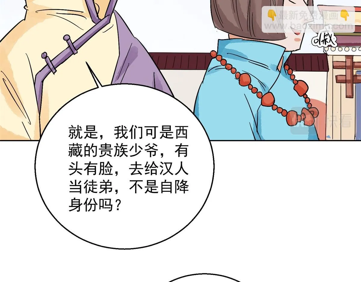 第131话 赌王之子（七） 第35页