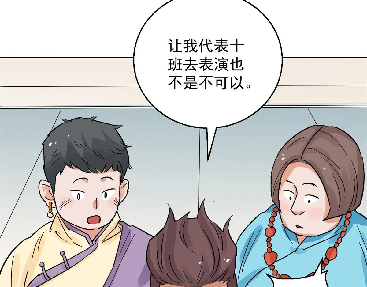 第131话 赌王之子（七） 第36页