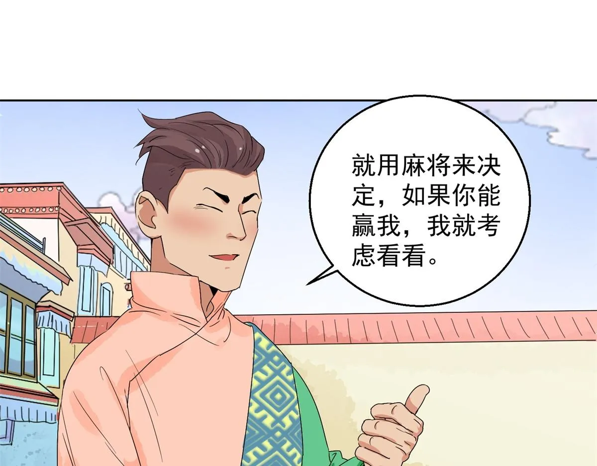 第131话 赌王之子（七） 第39页