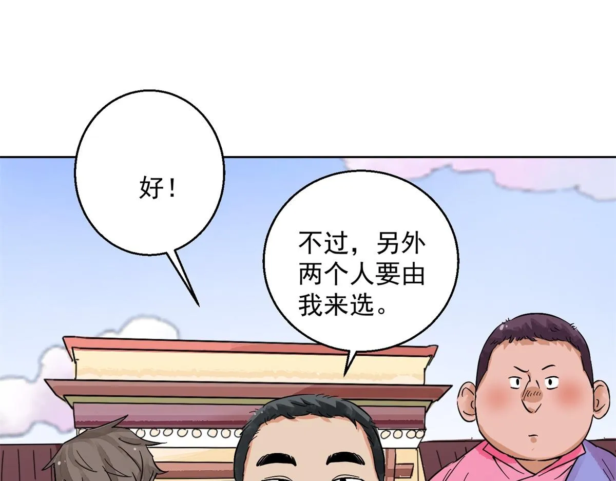第131话 赌王之子（七） 第44页