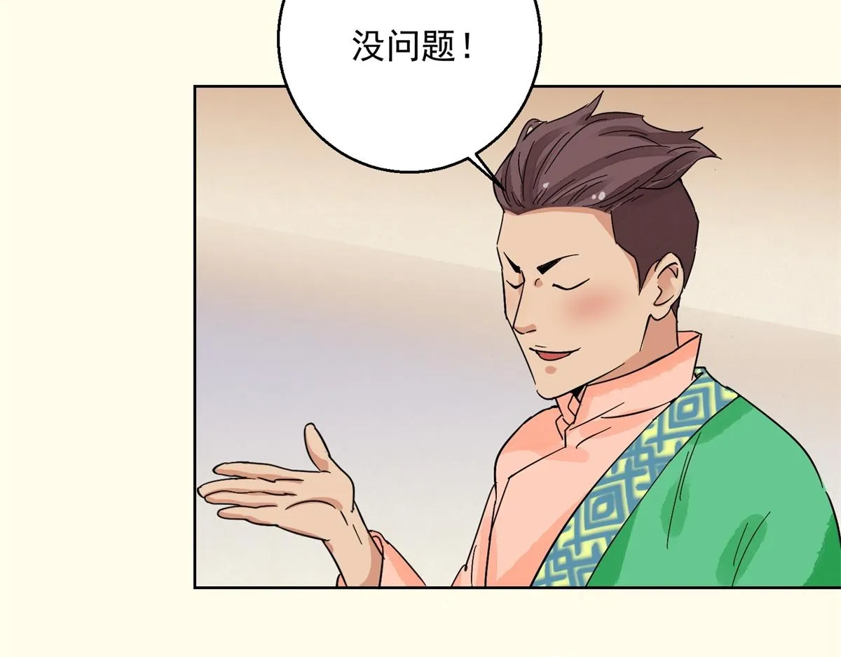 第131话 赌王之子（七） 第46页