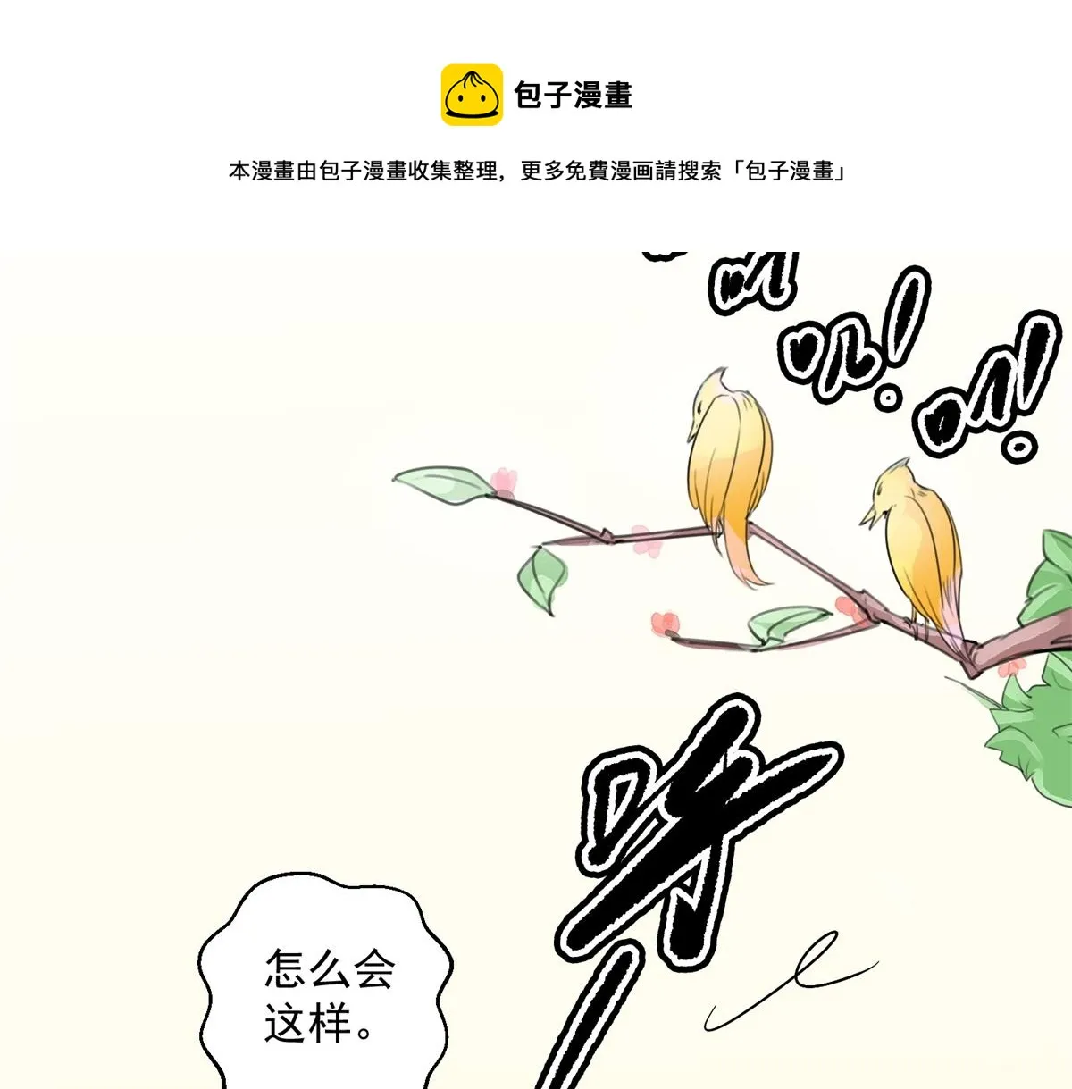 第131话 赌王之子（七） 第52页