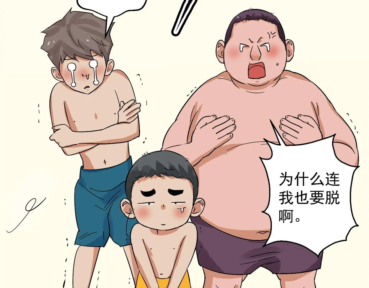 第131话 赌王之子（七） 第53页