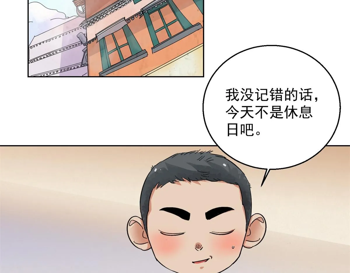 第130话 赌王之子（六） 第5页