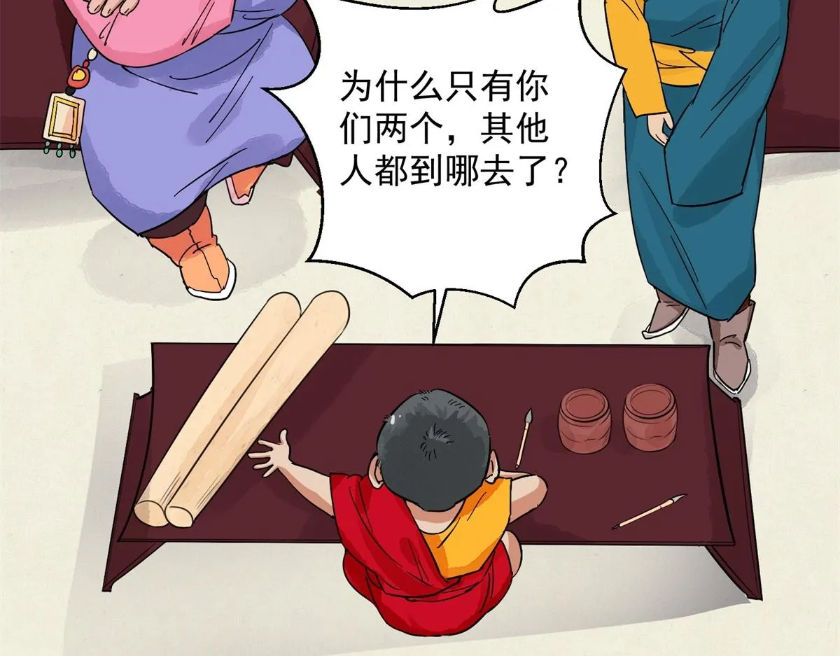 第130话 赌王之子（六） 第7页