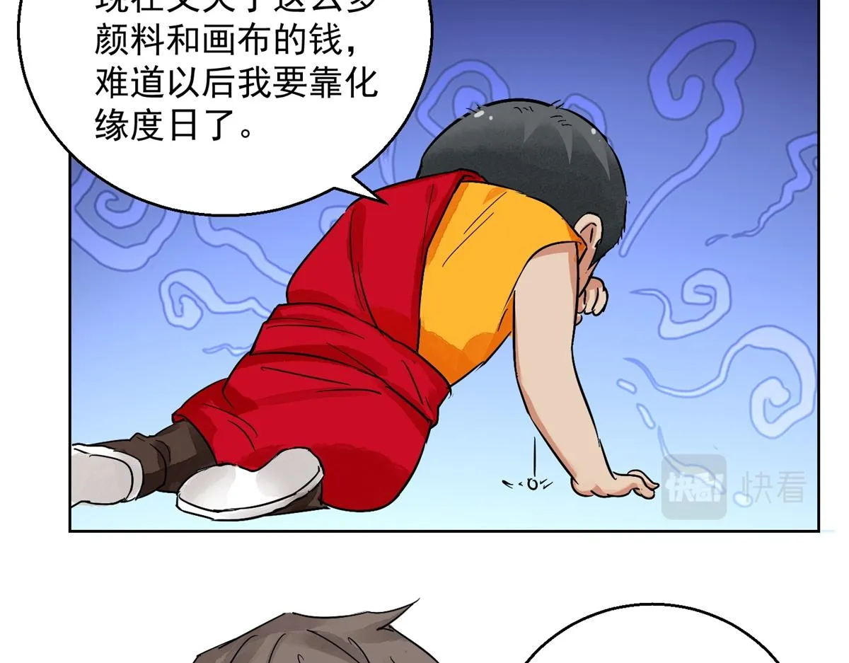 第130话 赌王之子（六） 第11页