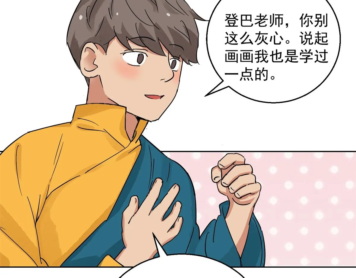 第130话 赌王之子（六） 第12页