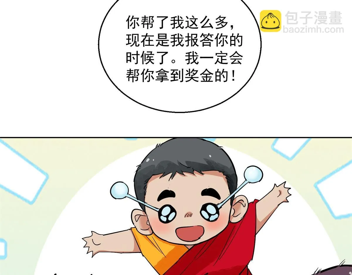 第130话 赌王之子（六） 第13页