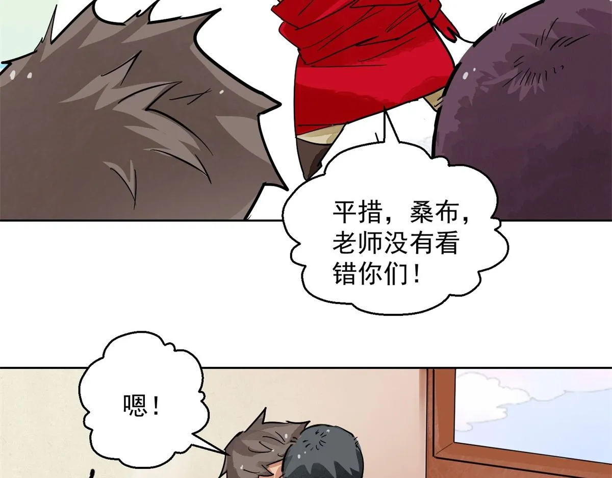 第130话 赌王之子（六） 第14页
