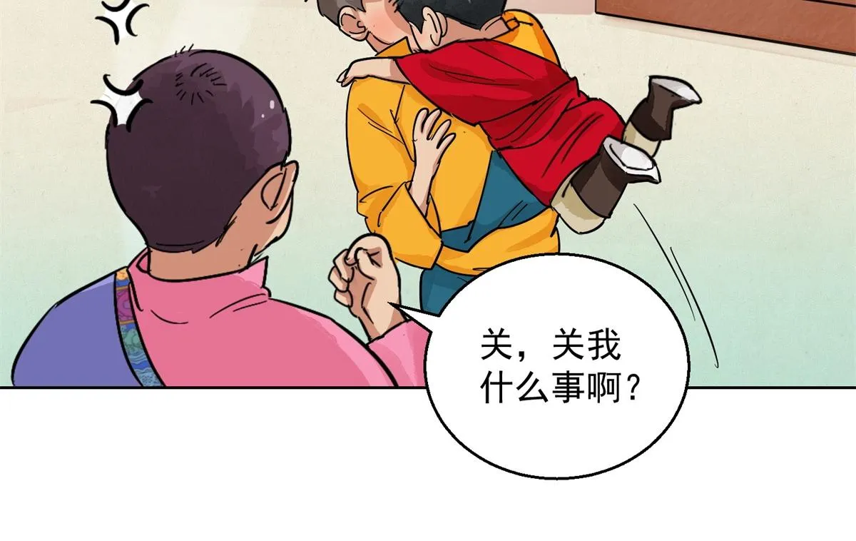 第130话 赌王之子（六） 第15页