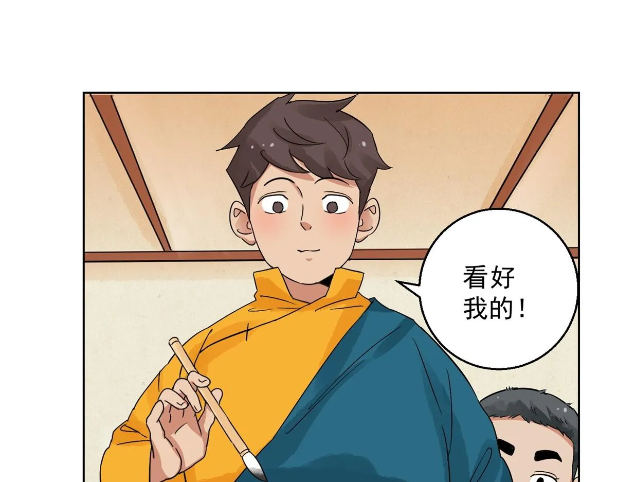 第130话 赌王之子（六） 第16页
