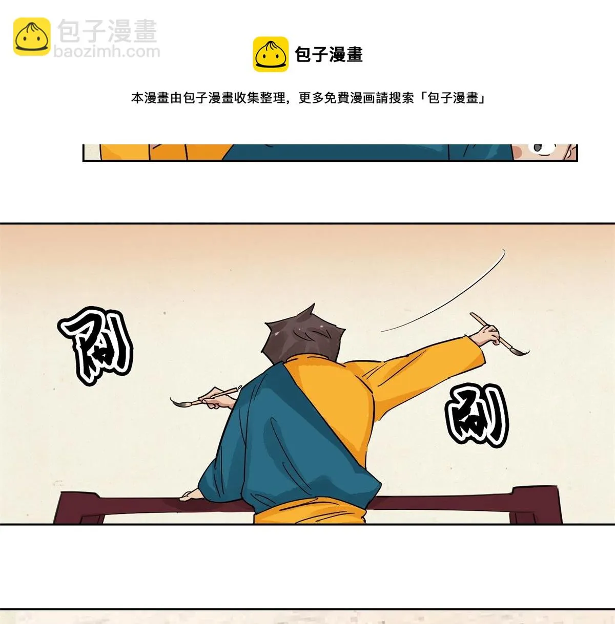 第130话 赌王之子（六） 第17页