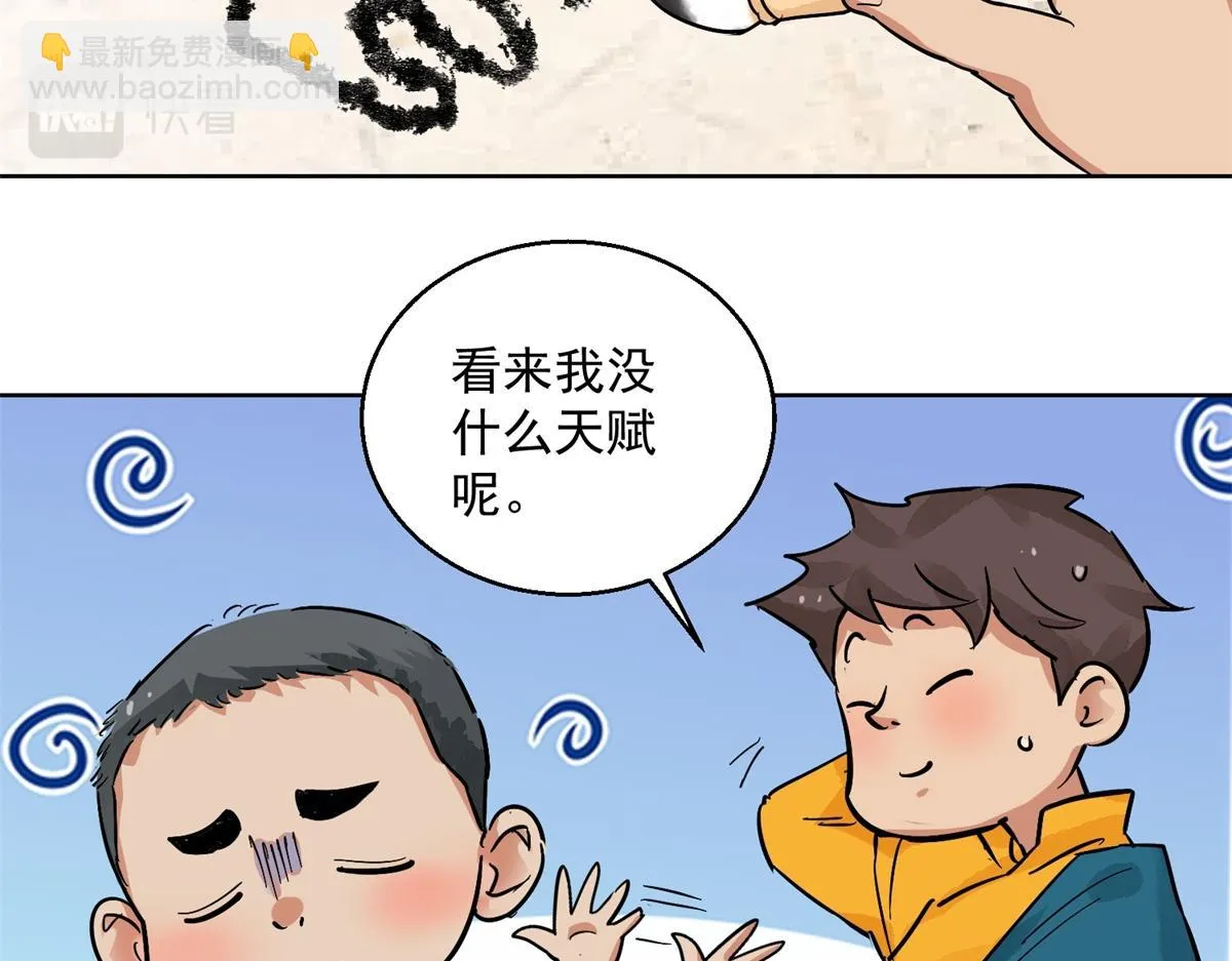 第130话 赌王之子（六） 第19页