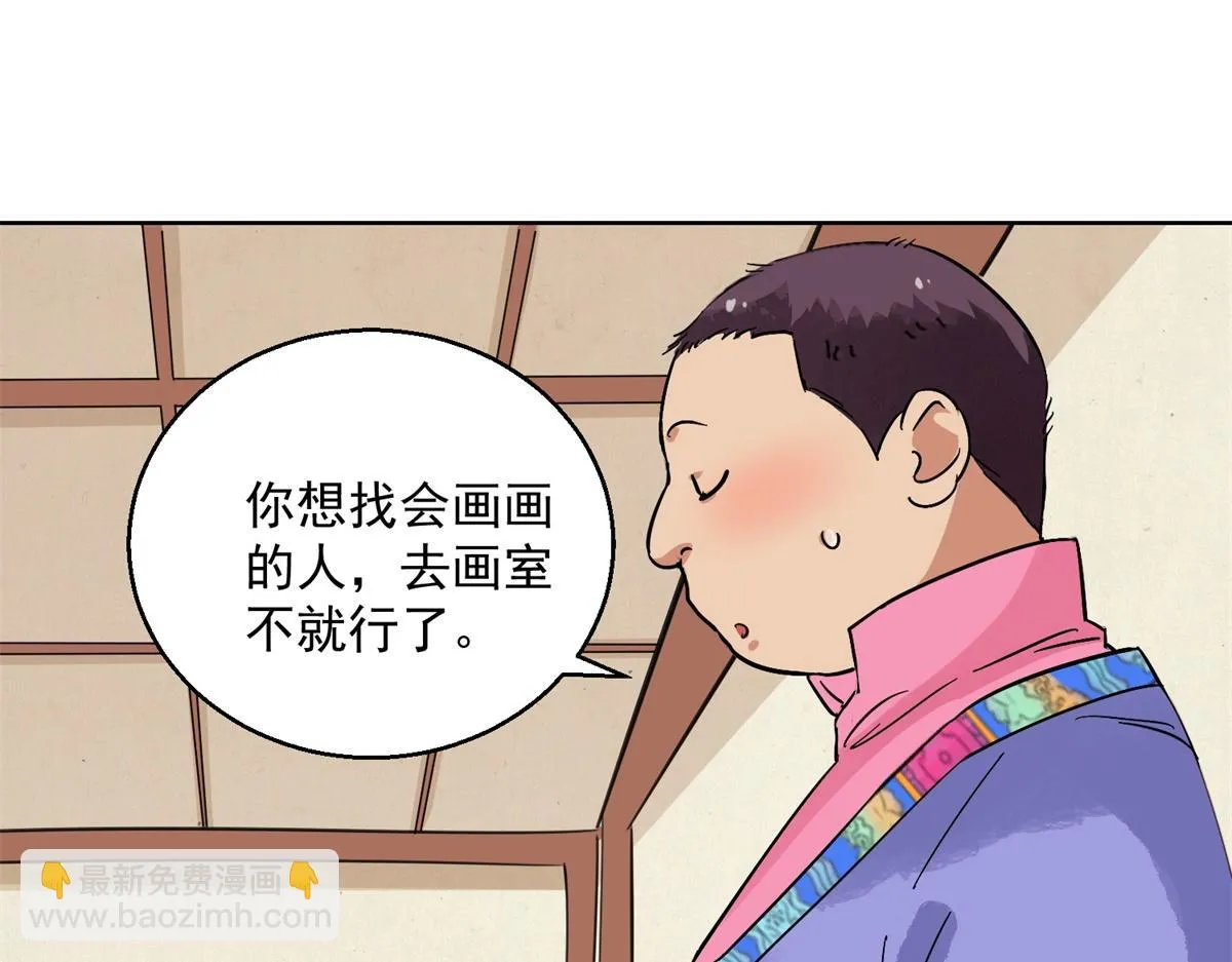 第130话 赌王之子（六） 第21页