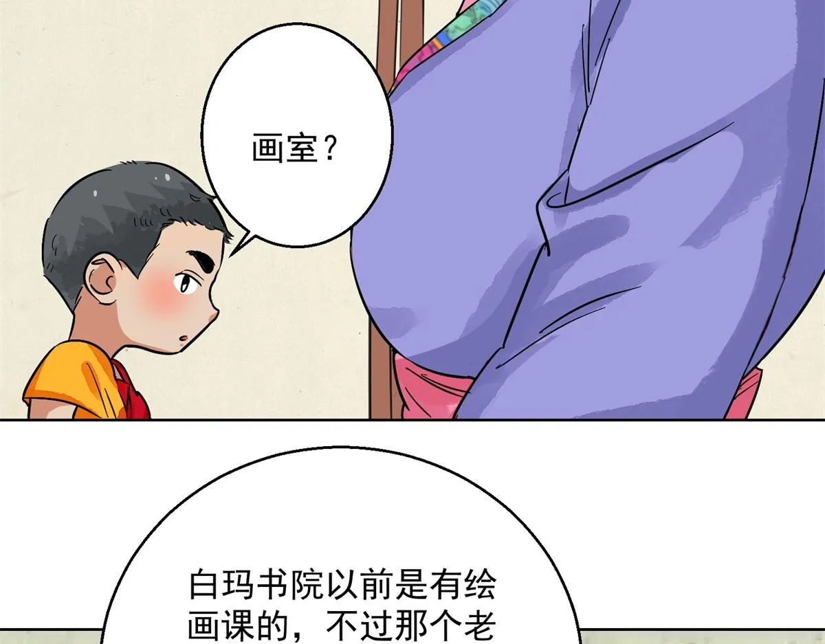 第130话 赌王之子（六） 第22页
