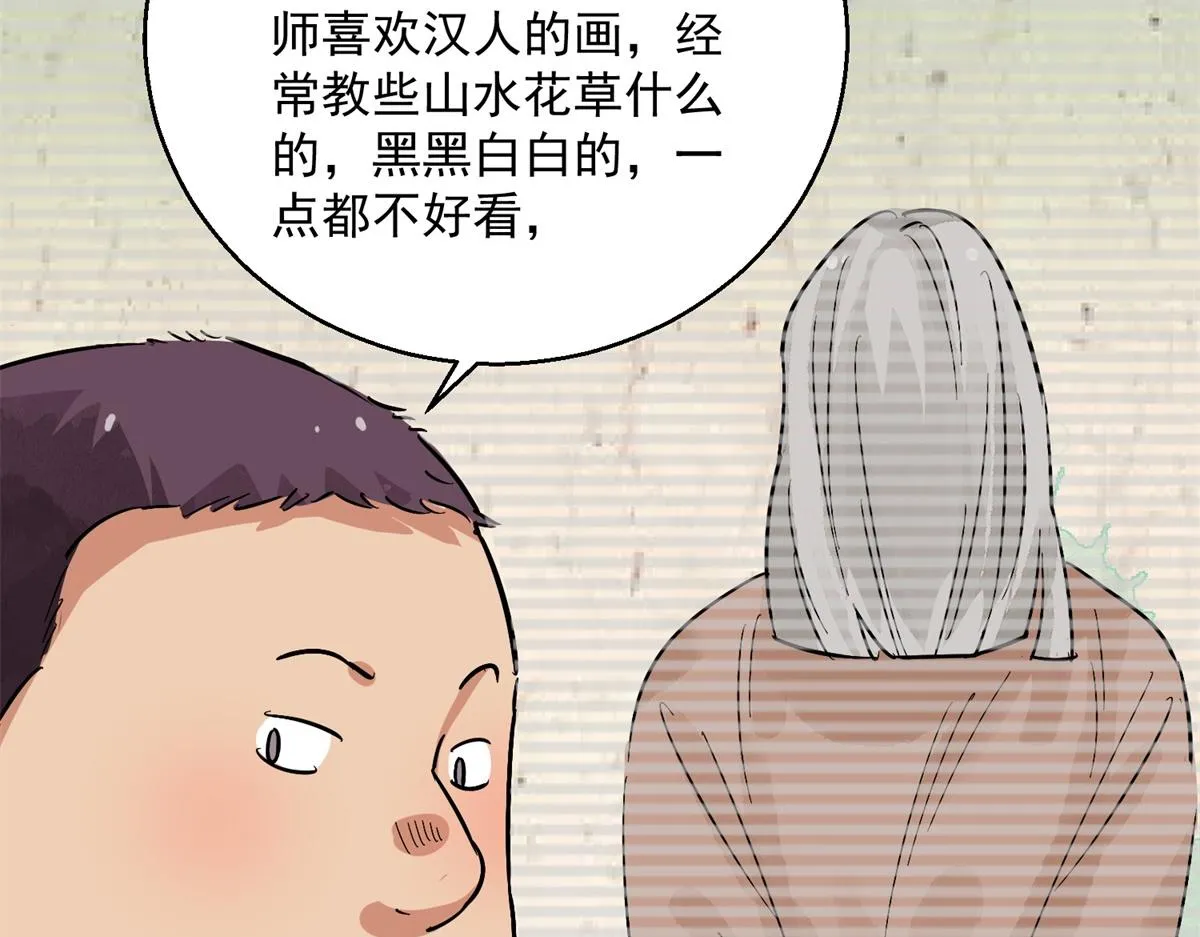 第130话 赌王之子（六） 第23页